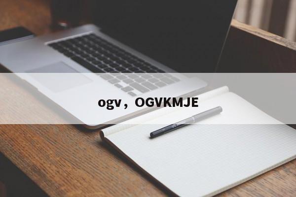 ogv,OGVKMJE