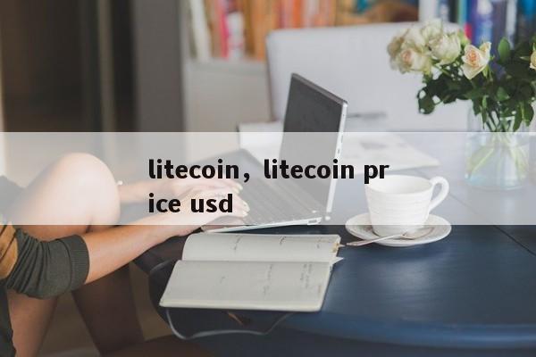 litecoin，litecoin price usd