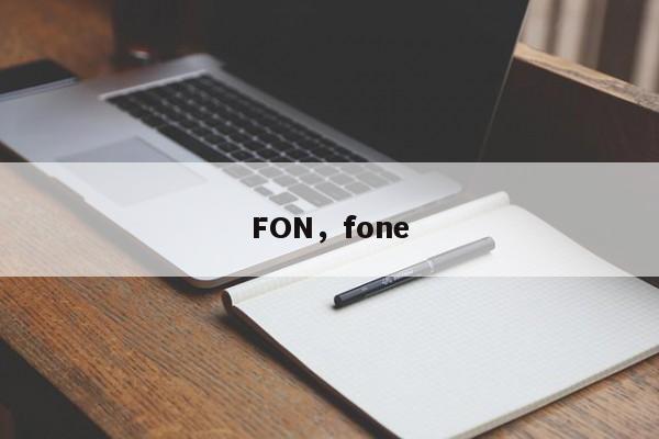 FON，fone